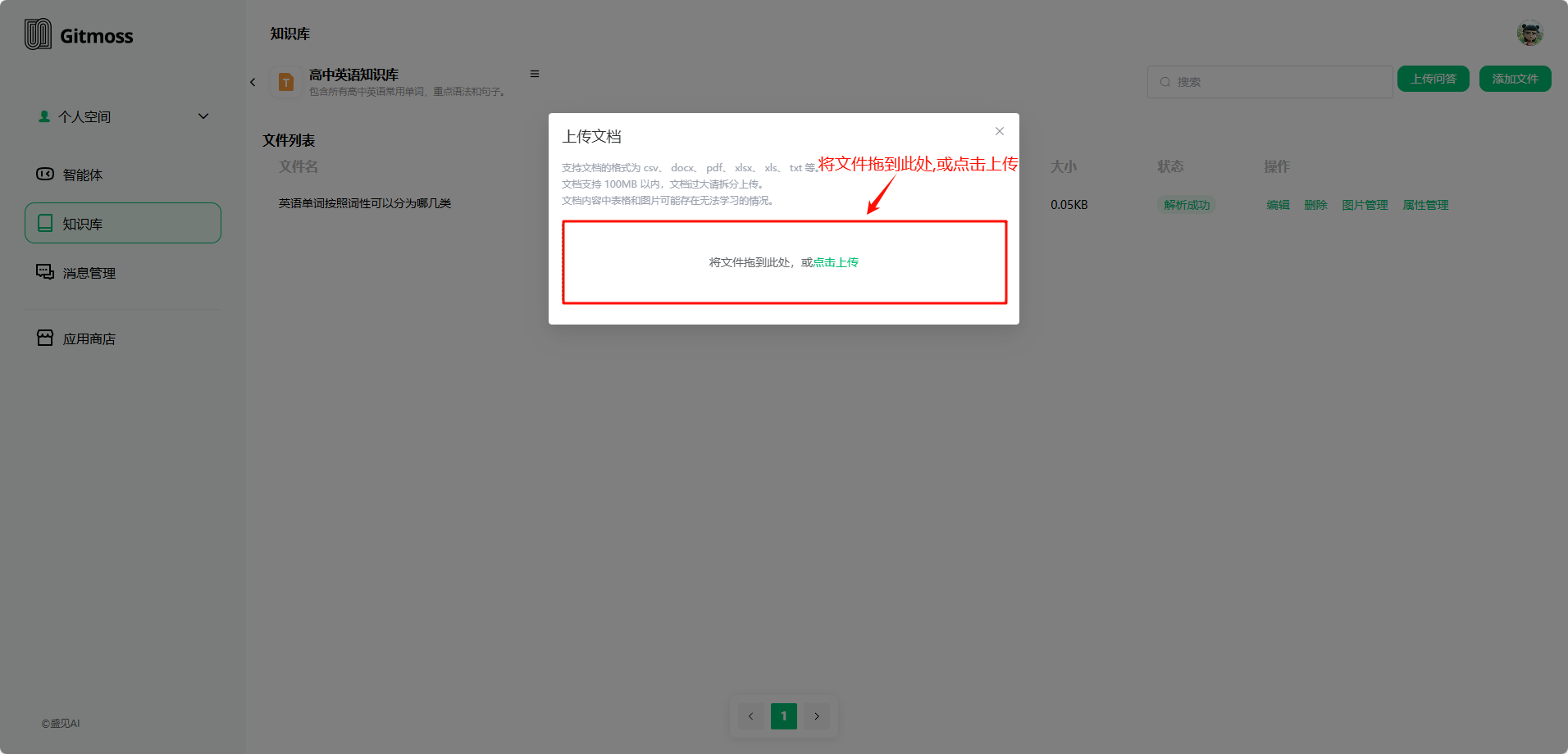 knowledgeBase-15.png